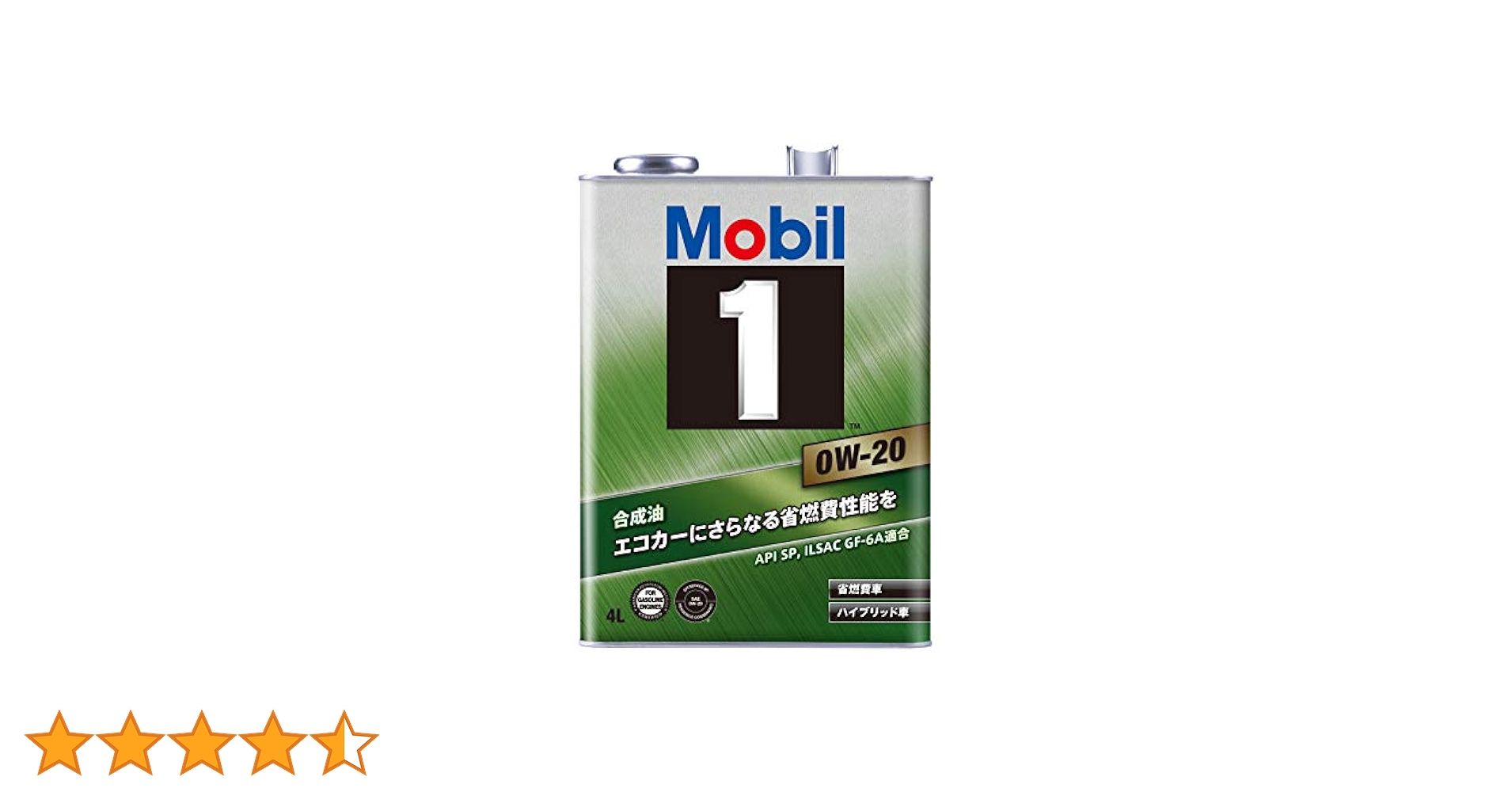 Amazon | Mobil エンジンオイル モービル1 0W-20 SP GF-6A 合成